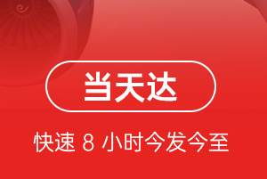 珠海莲洲机场空运航空货运公司【机场